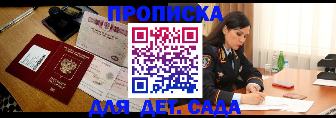 где прописаться в Павловске